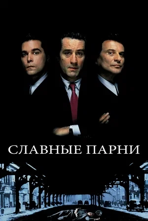 10 криминальных драм с высоким рейтингом, основанных на реальных событиях – Портал статей